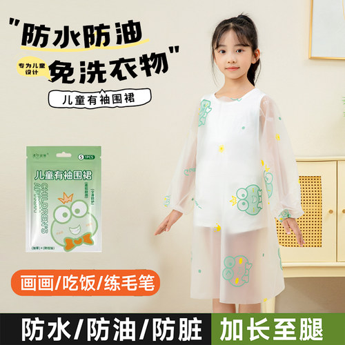 一次性围裙带袖儿童2件装画画罩衣防水防油幼儿园绘画火锅反穿衣
