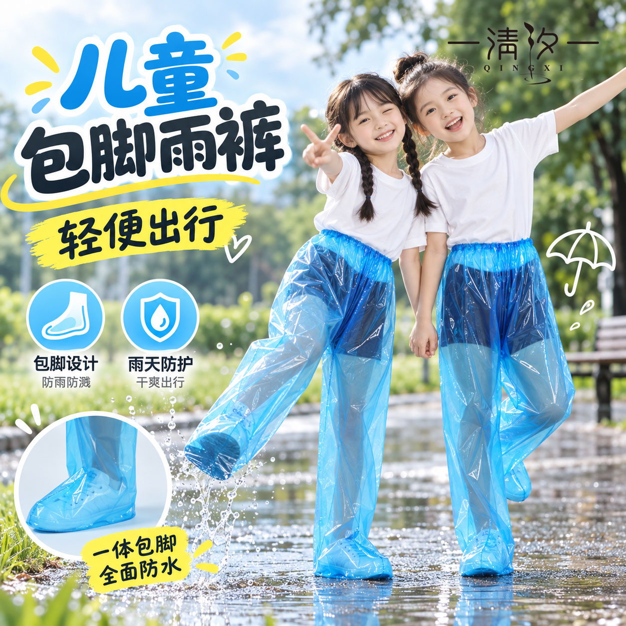 儿童一次性加厚防水包脚雨裤图片