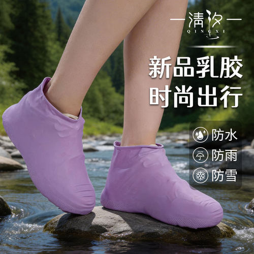 乳胶防水防滑耐磨加厚鞋套