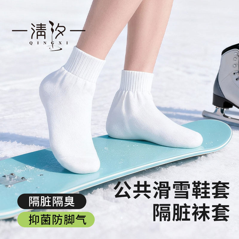 公共滑雪袜套一次性无纺布隔脏雪地鞋套保暖玩雪脚套成人加厚耐磨,居家日用,鞋套,淘宝优惠券,粉丝福利购,淘宝优惠卷