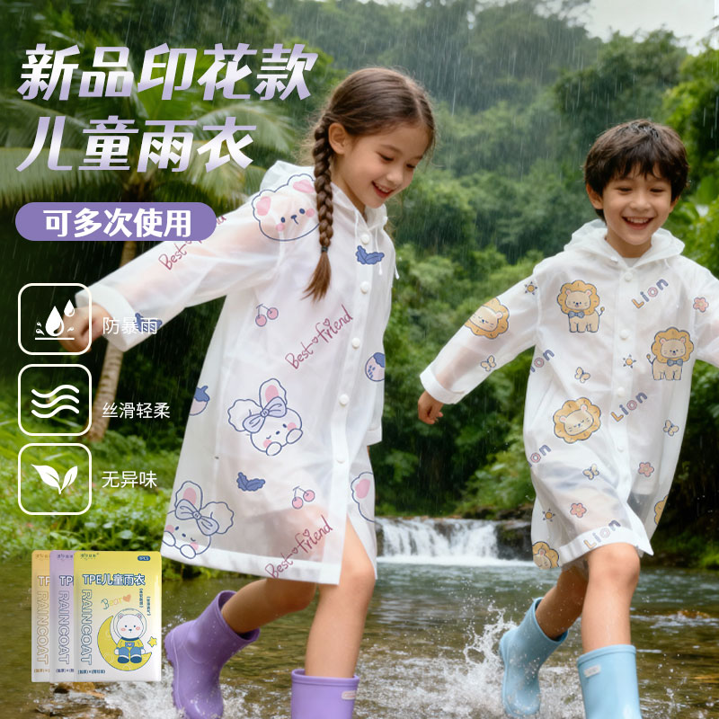 一次性儿童加厚防暴雨雨衣图片