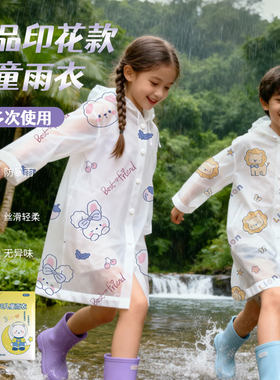 一次性儿童加厚防暴雨雨衣