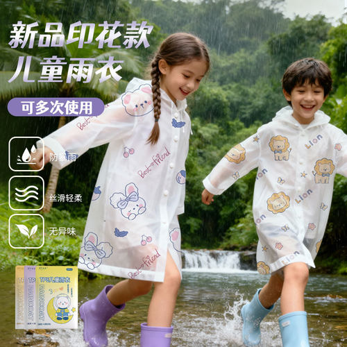 一次性儿童加厚防暴雨雨衣