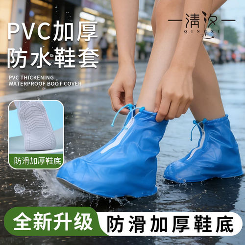 防水鞋套防雨雨天登山脚套儿童雨靴加厚成人耐磨一次性防滑鞋透明