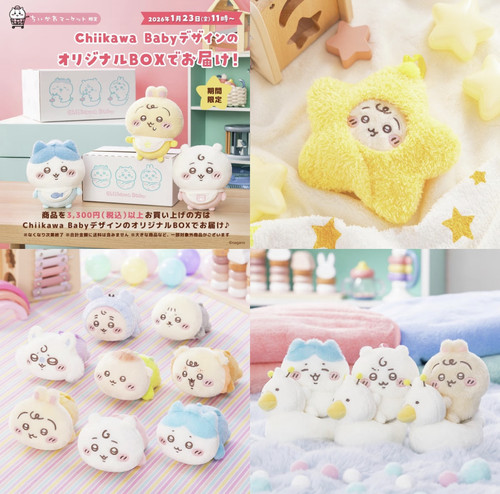 日本chiikawa婴儿baby二弹吉伊卡哇小八乌萨奇毛绒公仔挂件礼物