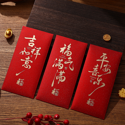 2026马年红包袋利是封春节过年压岁钱红包袋中式复古创意红包