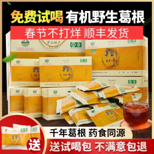 江苏句容茅宝牌野生葛根茶正品600G新鲜葛根块片干独立小包装礼盒
