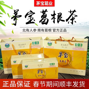 江苏镇江句容茅山特产茅宝牌野生葛根茶块状礼盒装 300G50包有机