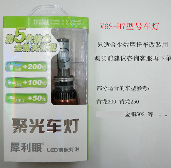 型号黄龙金鹏502近光灯泡摩托车