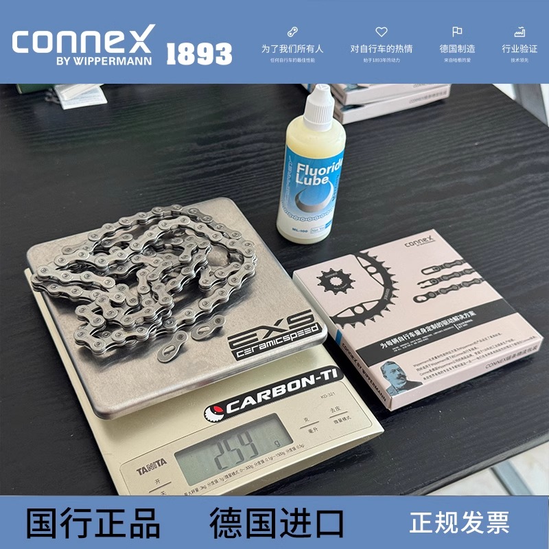 德国进口山地自行车链条1112速