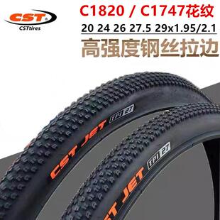 CST正新輪胎24 27.5 29寸1.95 2.1山地車自行車單車內外胎車胎