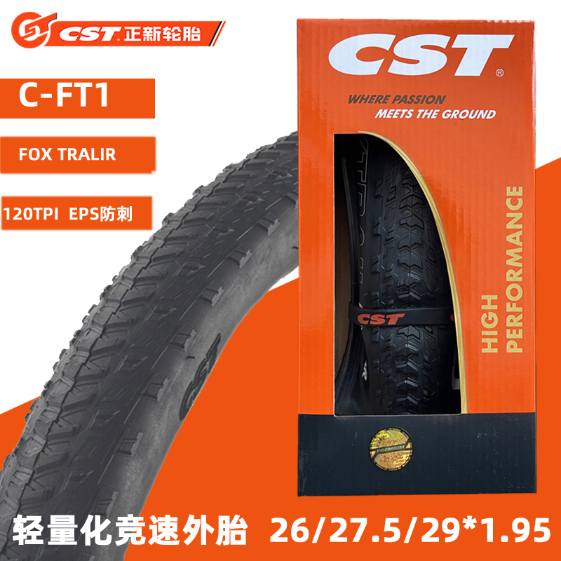 CST正新C-FT1超轻防刺山地车轮胎竞赛折叠外胎26/27.5/29*1.95-封面