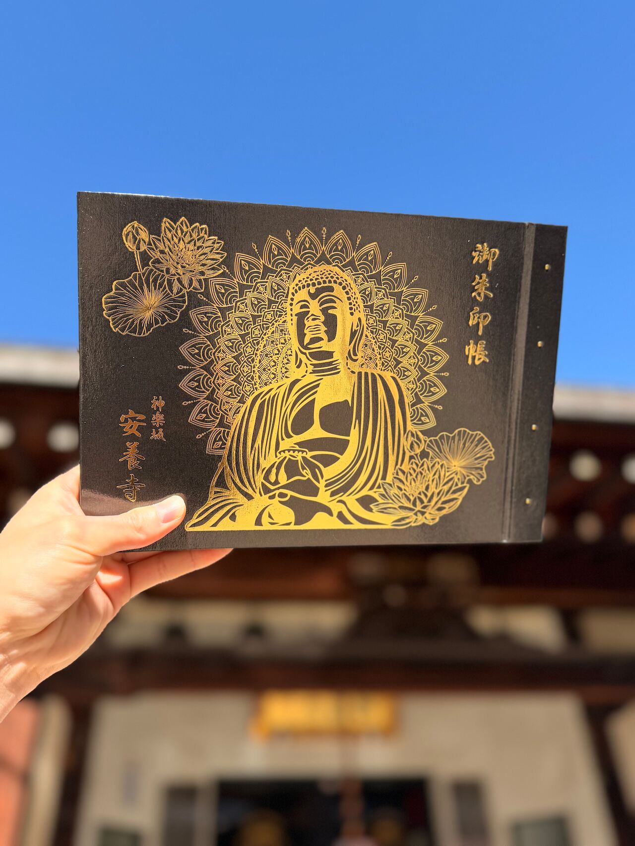 日本代购神乐坂安养寺如来奢华金箔见开插页式朱印帐礼物