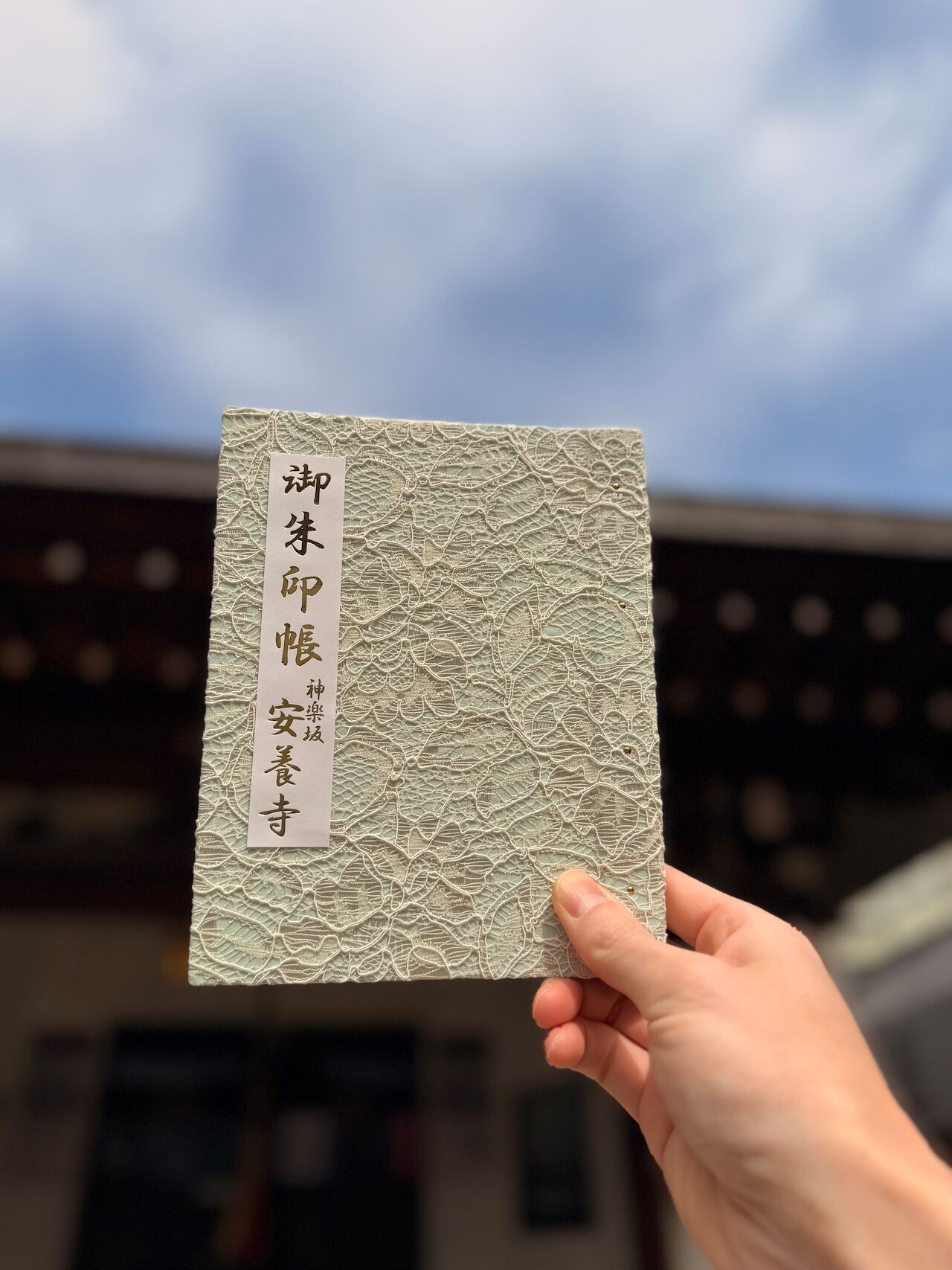 日本代购神乐坂安养寺樱花蕾丝奢华刺绣见开插页式朱印帐礼物