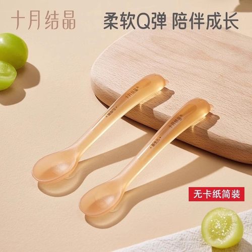 十月结晶婴儿勺硅胶软勺
