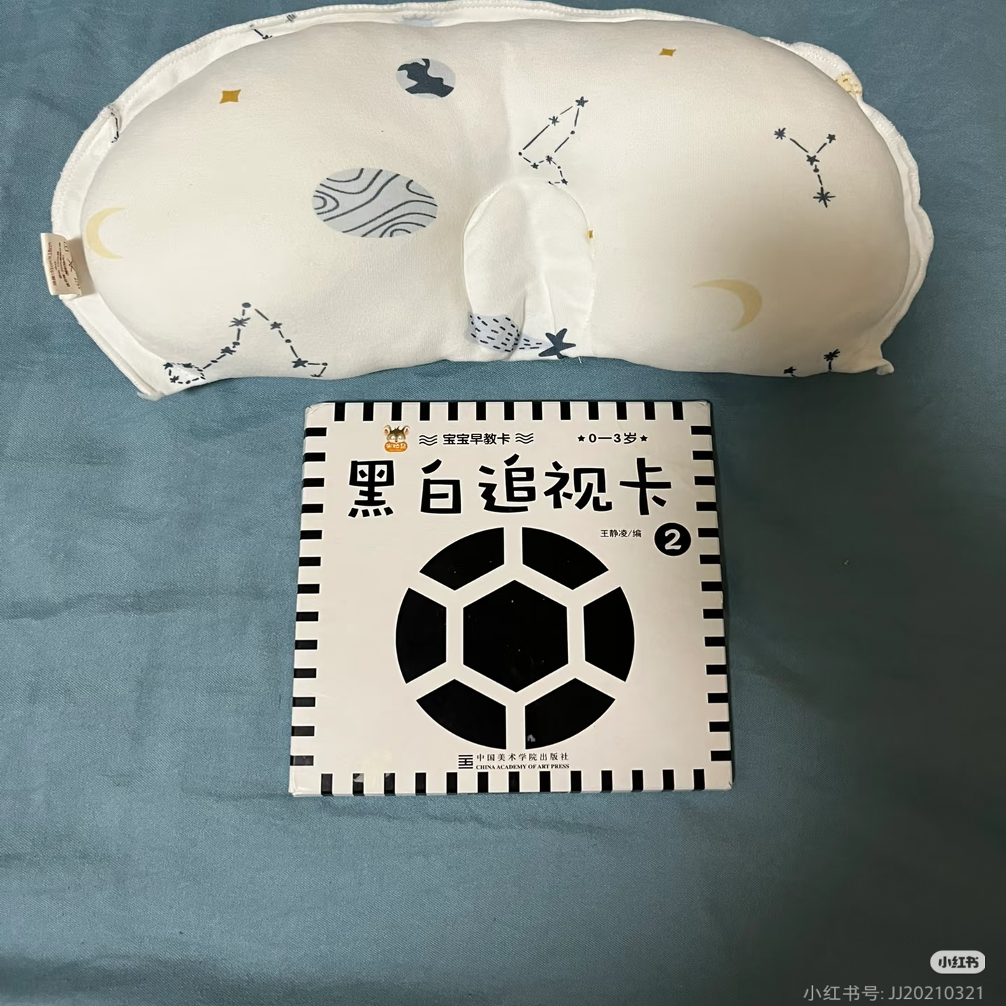 十月结晶新生儿专用定型枕