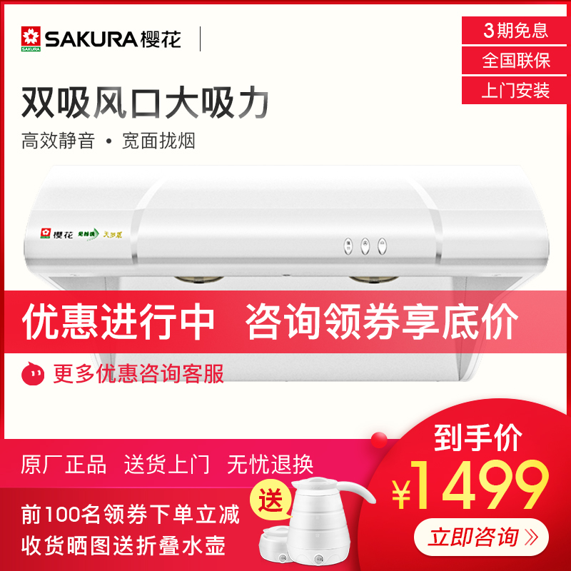 Sakura/Ó£»¨ CXW-130-22³éÎüÓÍÑÌ»úÕýÆ·¶¥ÎüÖÐʽÇᱡÐÍÍÑÅÅ´óÎüÁ¦