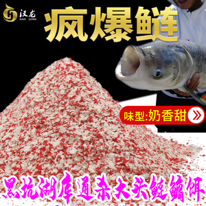 疯爆鲢鳙饵料专用奶香甜浮钓野钓水库大胖头花白鲢酸臭鱼食打窝料
