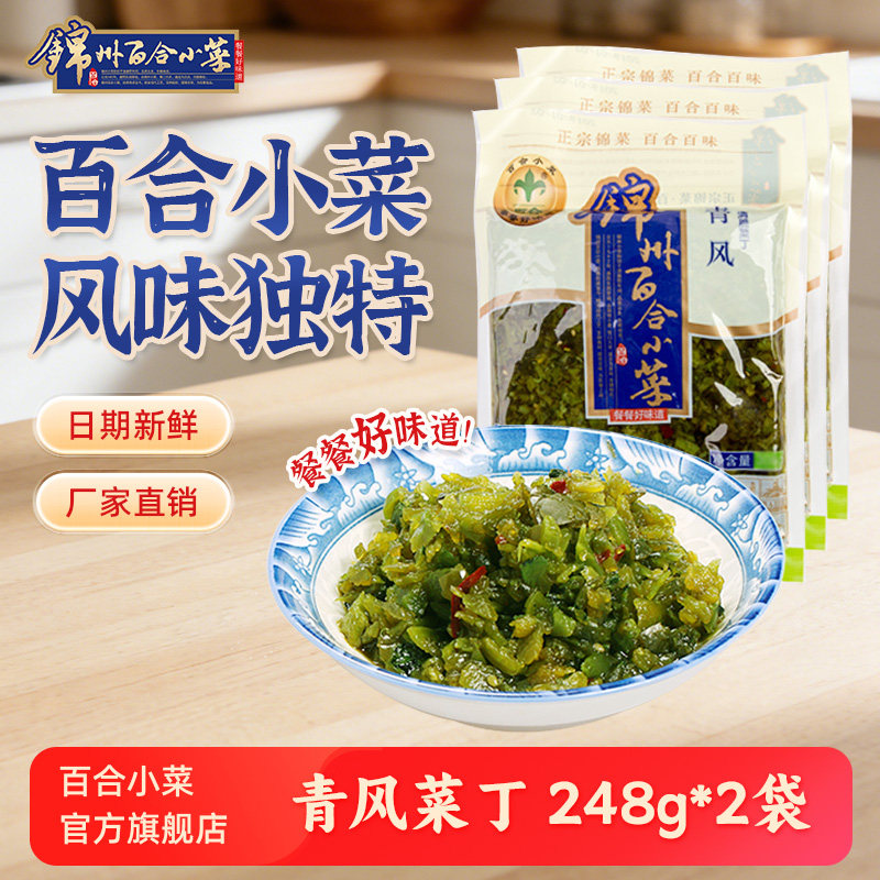 东北特产锦州百合小菜青风菜丁萝卜黄瓜咸菜大全美食下饭菜酱腌菜