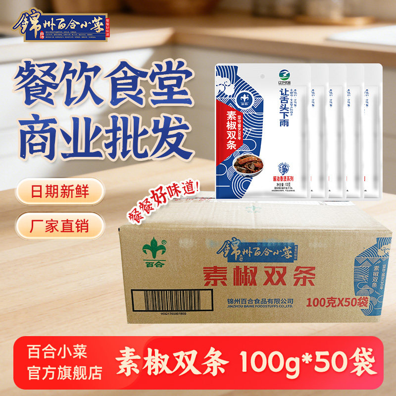 百合小菜素椒双条100g酱菜下饭菜