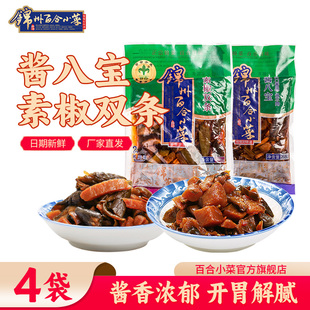 正宗东北特产锦州百合小菜酱八宝素椒双条咸菜大全下饭菜酱腌菜