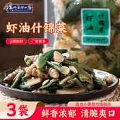 锦州百合小菜虾油什锦菜特色泡菜咸菜大全泡菜东北特产下饭菜即食