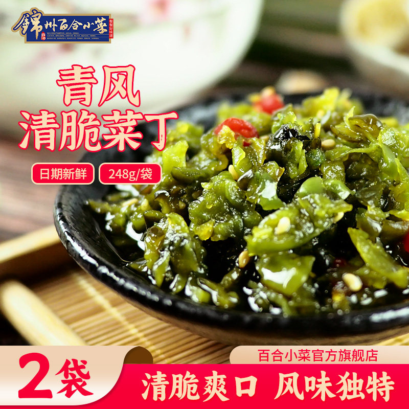 东北特产锦州百合小菜青风菜丁萝卜黄瓜咸菜大全美食下饭菜酱腌菜,水产肉类/新鲜蔬果/熟食,酱菜/下饭菜/外婆菜,淘宝优惠券,粉丝福利购,淘宝优惠卷