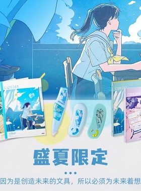 【盛夏限定】日本PLUS普乐士MR2修正带无线装订本B5笔记本文件夹