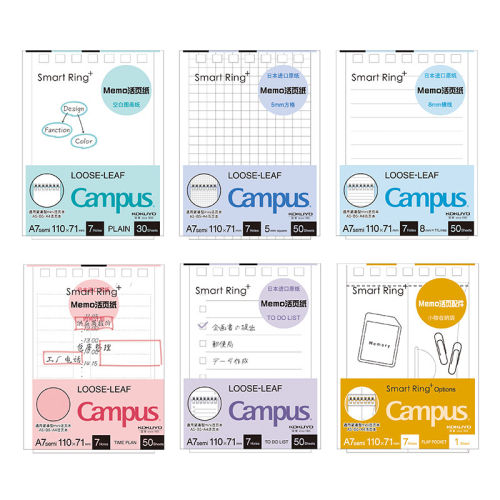 日本国誉 campus活页替芯 变形A7活页本配件 空白方格横线时间轴