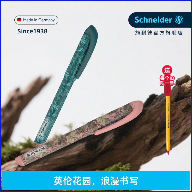 2026NEW 免费刻字德国进口Schneider施耐德easy钢笔voice英伦小学