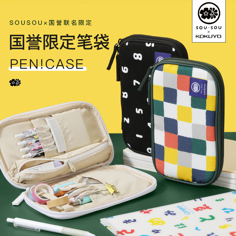 kokuyo国誉SOUSOU联名烧饼包限定笔袋PAN CASE大容量文具铅笔盒,文具电教/文化用品/商务用品,笔袋,淘宝优惠券,粉丝福利购,淘宝优惠卷