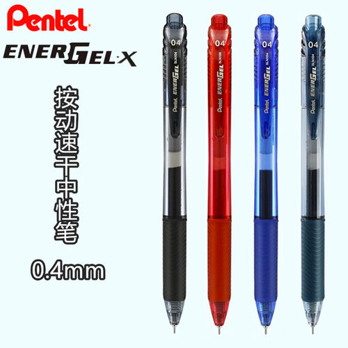 日本Pentel派通0.4按动中性笔BLN104学生速干签字笔水笔替芯XLRN4