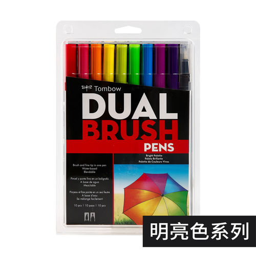 日本蜻蜓TOMBOW ABT双头水彩笔花体英文手帐BRUSH软毛笔96色链接2