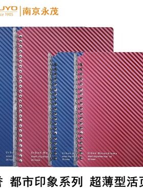 日本文具KOKUYO国誉都市印象Smartring超薄A5活页本B5活页夹