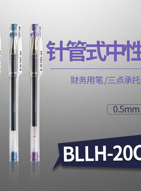 日本PILOT百乐水笔BLLH-20C5 hi-tec-c中性笔0.5蓝色啫喱笔