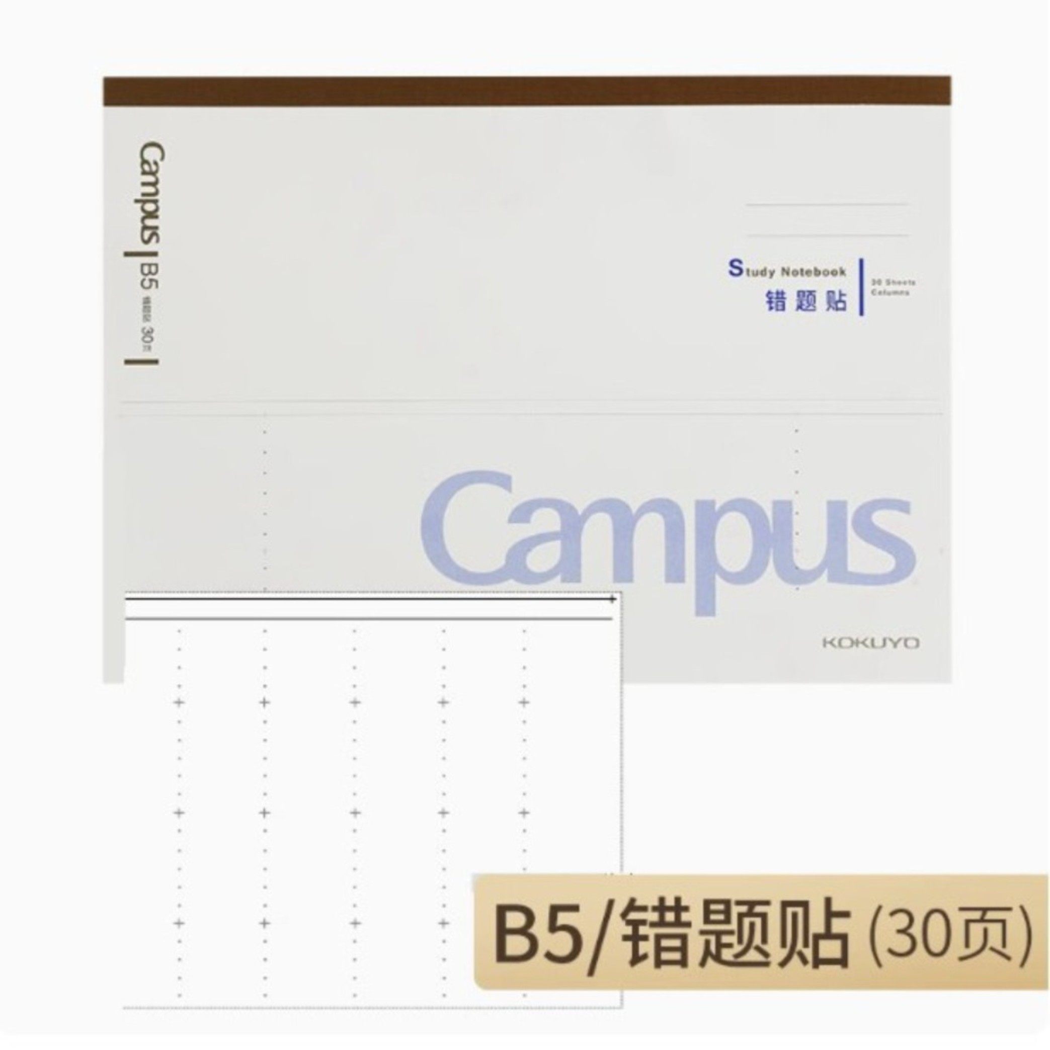 国誉学生学习科目系列简约笔记本上翻错题无线装订本单词本英语本,文具电教/文化用品/商务用品,笔记本/记事本,淘宝优惠券,粉丝福利购,淘宝优惠卷