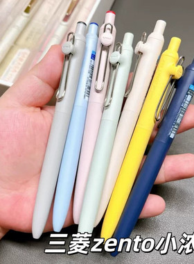 三菱uni小浓芯uniball zento限定黑色中性笔0.5按动刷题笔UBN-ZSC