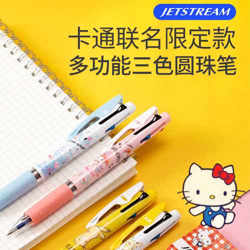 日本uni三菱三丽鸥联名限定卡通多功能圆珠笔按动三色学生中油笔