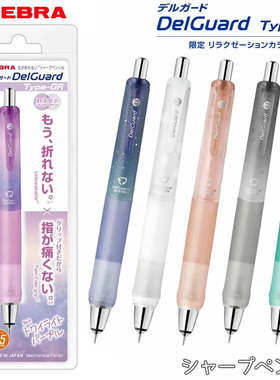 新款日本zebra斑马自动铅笔MA93限定软硅胶防疲劳不断铅学生0.5mm