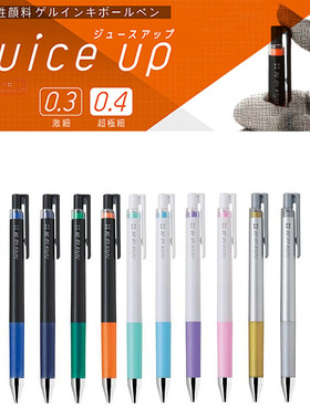 日本PILOT百乐Juice Up新果汁按动中性笔20s4学生用diy手帐专用