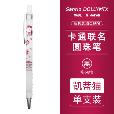 日本sanrio凯蒂猫Dolly Mix kitty50周年限定公主裙圆珠笔中油笔