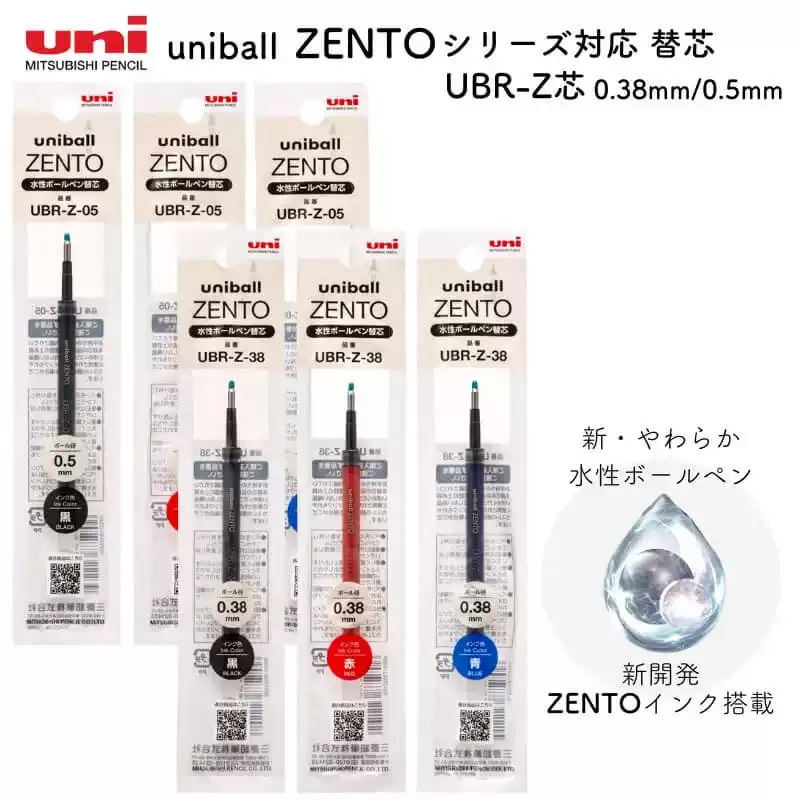 日本uni三菱铅笔笔芯zento替芯UBR-Z-0.38/0.5中性笔笔芯水笔替芯