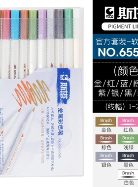 sta斯塔6551金属色闪光秀丽笔diy相册制作黑卡牛皮手账笔 随机5支
