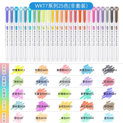 日本ZEBRA斑马荧光色笔WKT7淡色双头荧光mildliner标记笔35色