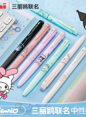 日本uni三菱UMN-185NCS三丽鸥中性笔按动黑色水笔顺滑低阻尼0.5