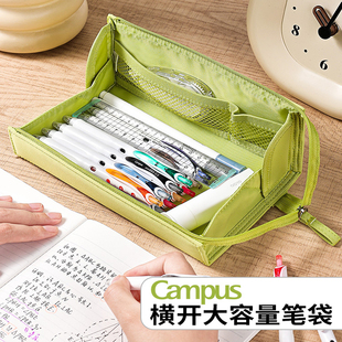 kokuyo国誉Campus横开简约大容量笔袋男考研文具盒考试学生铅笔盒