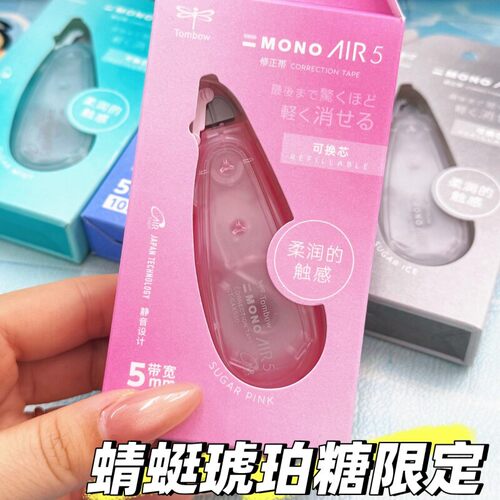 限定Tombow蜻蜓修正带琥珀薄荷绿高颜值学生用10米可换替芯涂改带