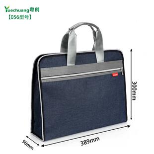 25款粤创056文件袋蓝色公文包手提文件包帆布休闲手提包会议文件
