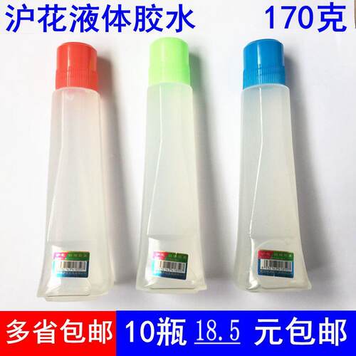 25款包邮沪花液体胶 海绵头胶水 合成胶水170ml 文具胶水10支装