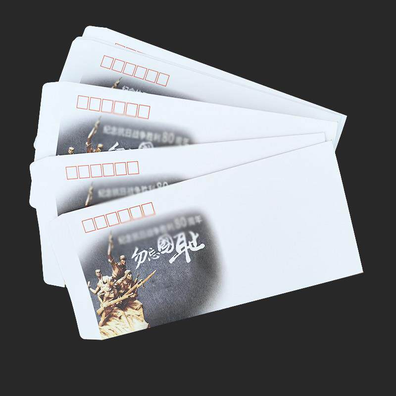 25款美术信封纪念类彩图5号白色信封左开口加厚140克纸集邮过机戳